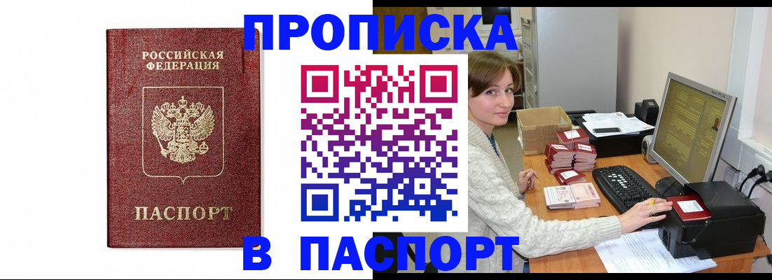 прописка от собственника в Нижнекамске