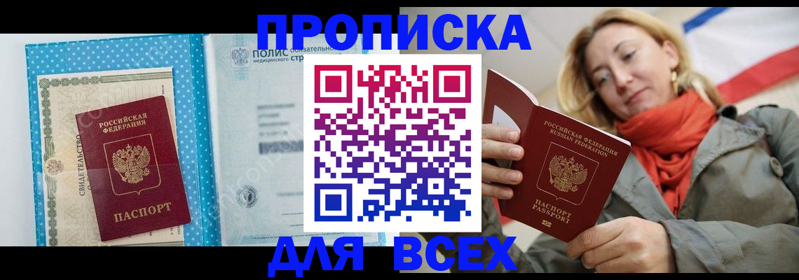 прописка поиск в Нижнекамске