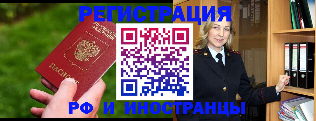 прописка ребенка в Нижнекамске