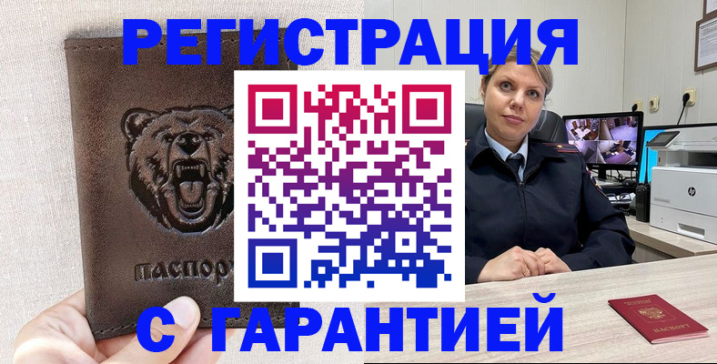 прописка законно в Нижнекамске