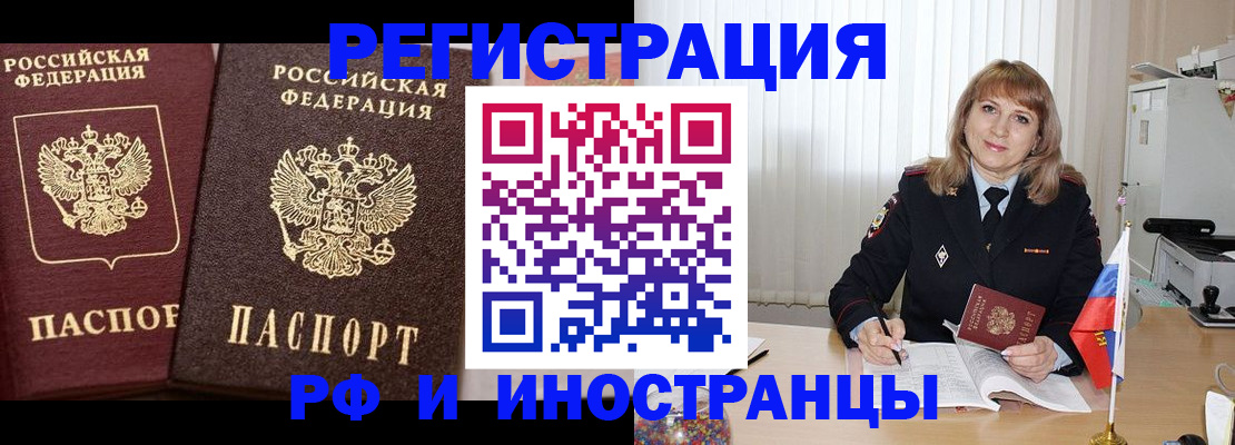 купить прописку в Нижнекамске