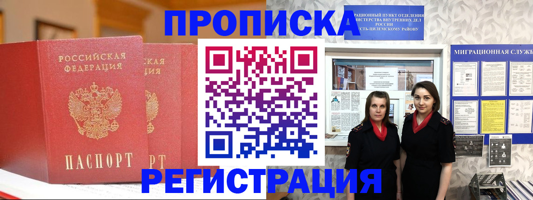 прописка для школы в Нижнекамске