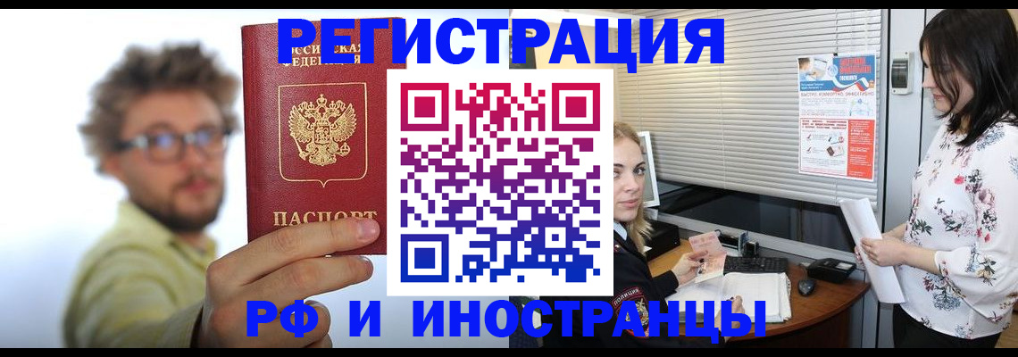 временная регистрация поиск в Нижнекамске