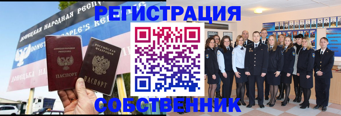 прописка в Нижнекамске